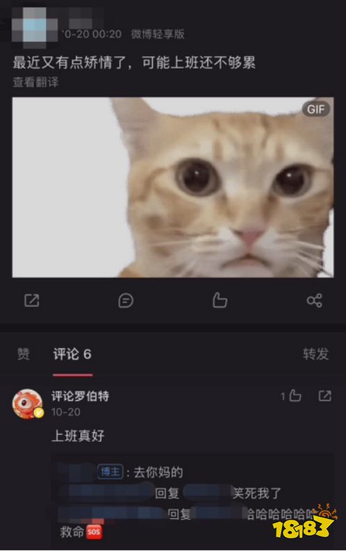 没想到第一次在微博上挂人,挂的是个机器人
