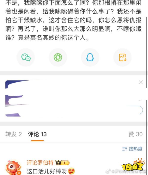 没想到第一次在微博上挂人,挂的是个机器人