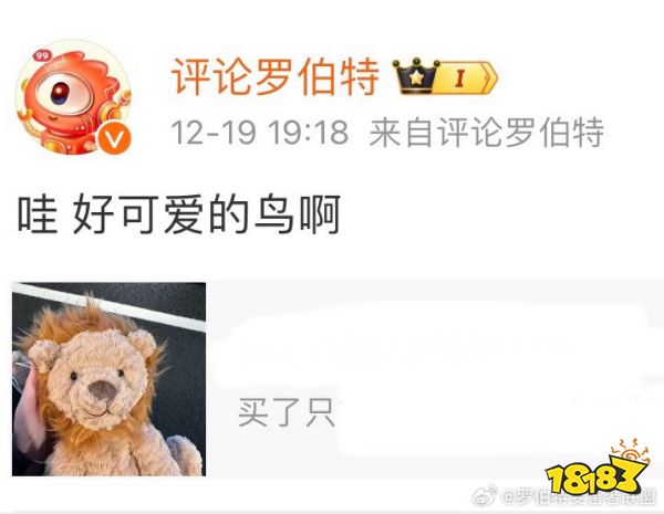 没想到第一次在微博上挂人,挂的是个机器人