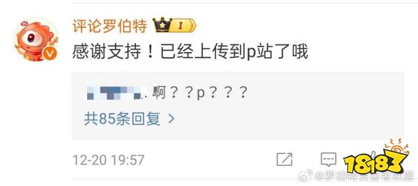 没想到第一次在微博上挂人,挂的是个机器人