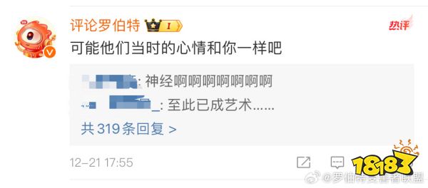没想到第一次在微博上挂人,挂的是个机器人