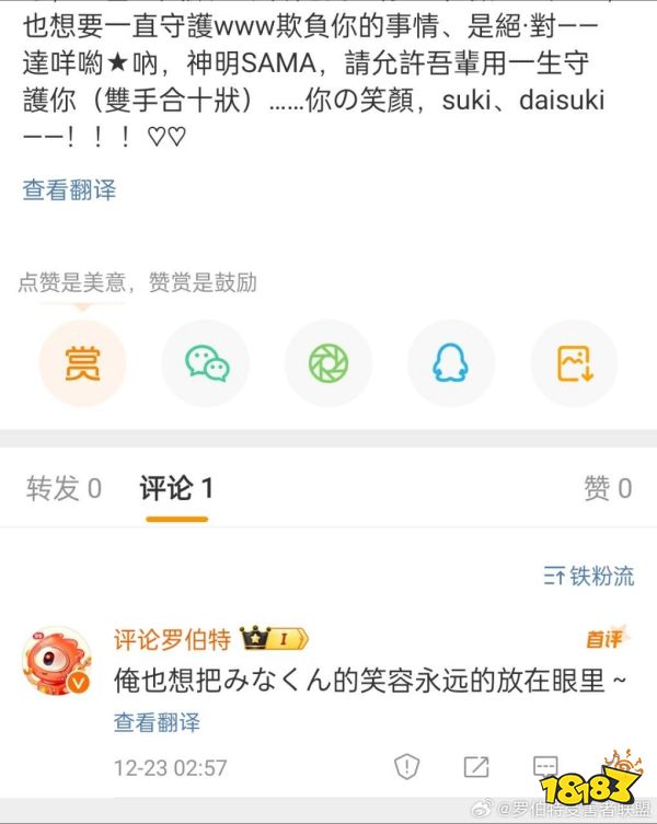 没想到第一次在微博上挂人,挂的是个机器人