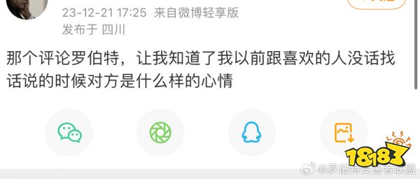 没想到第一次在微博上挂人,挂的是个机器人