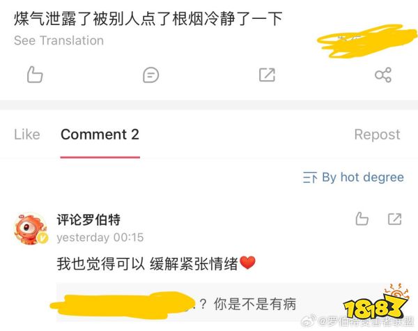 没想到第一次在微博上挂人,挂的是个机器人
