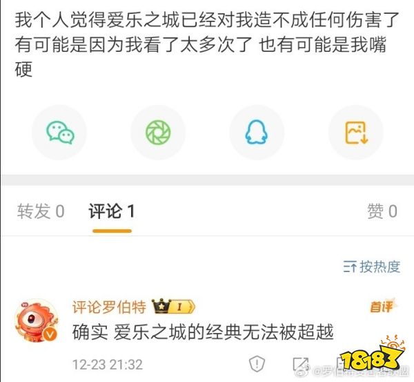 没想到第一次在微博上挂人,挂的是个机器人