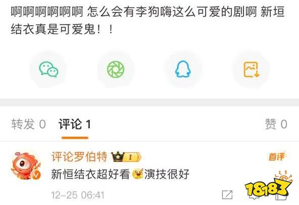 没想到第一次在微博上挂人,挂的是个机器人