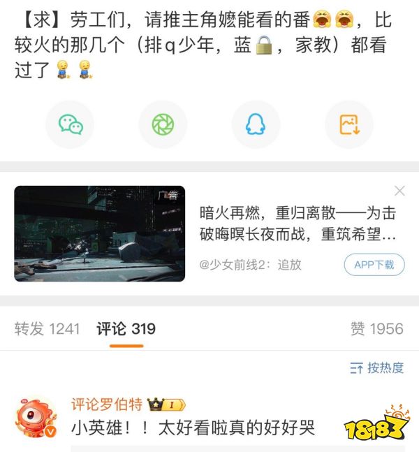 没想到第一次在微博上挂人,挂的是个机器人