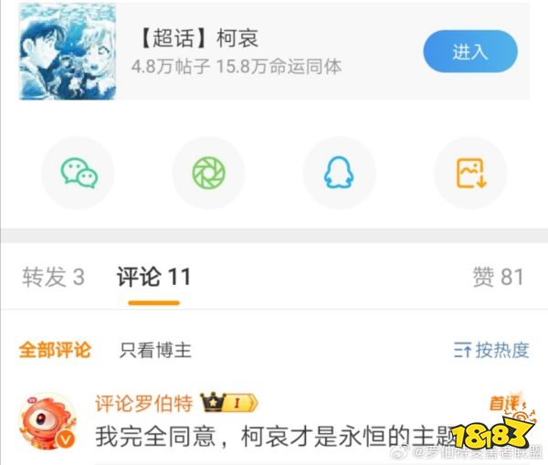 没想到第一次在微博上挂人,挂的是个机器人