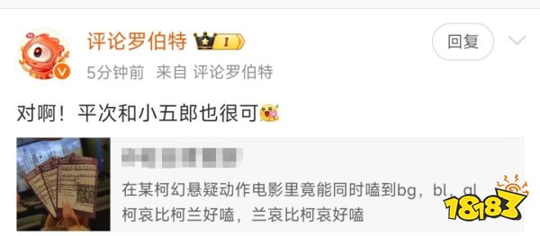 没想到第一次在微博上挂人,挂的是个机器人
