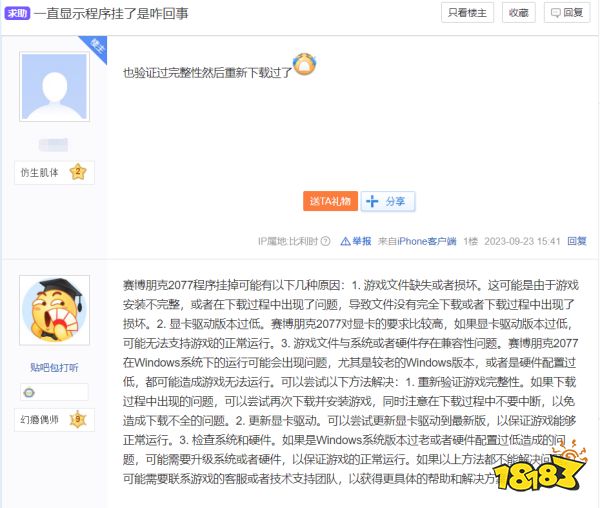 没想到第一次在微博上挂人,挂的是个机器人