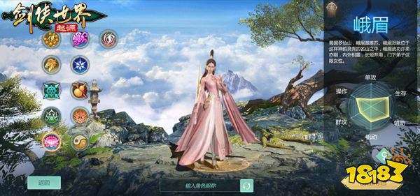 冰雪江湖!《剑侠世界:起源》元旦嘉年华火热上线