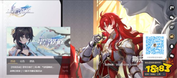 崩坏星穹铁道战绩工具更新!模拟宇宙:黄金与机械数据怎么查看