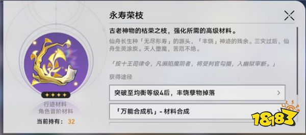 崩坏星穹铁道阮·梅升级需要什么? 阮·梅突破材料获取一览
