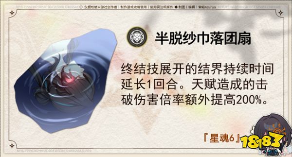 崩坏星穹铁道阮·梅的星魂介绍 给阮·梅抽取星魂吗?