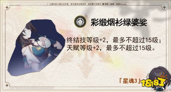 崩坏星穹铁道阮·梅的星魂介绍 给阮·梅抽取星魂吗?