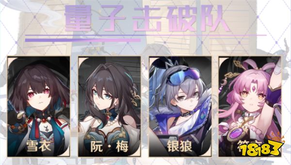 崩坏星穹铁道阮·梅的组队推荐 1.6版本阮·梅适合哪些队伍