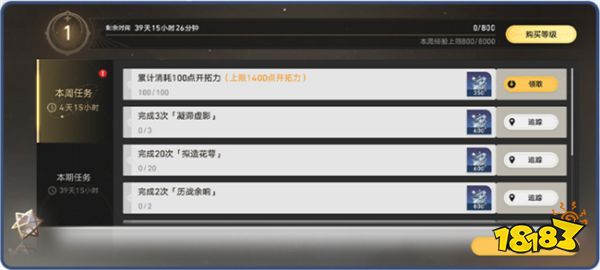 崩坏星穹铁道1.6版本优化详情 日常功能与每日实训更简单了?