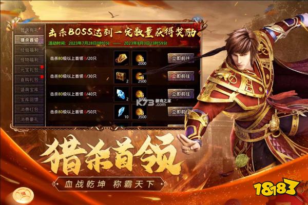 华哥传奇官网版