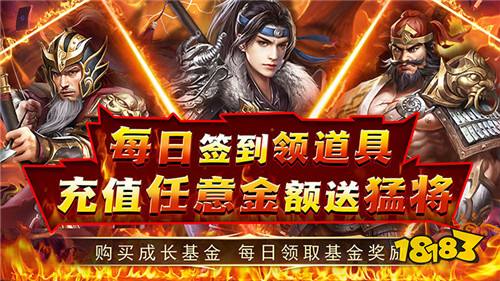 天之命0.1折福利版