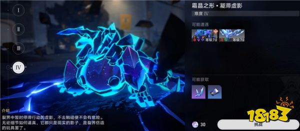 崩坏星穹铁道三月七培养攻略 三月七的突破材料有哪些