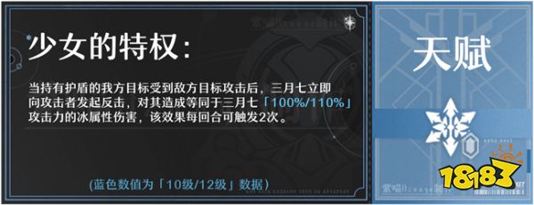 崩坏星穹铁道三月七值得养吗?三月七技能详情分析