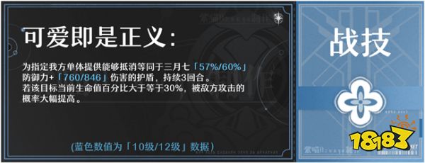 崩坏星穹铁道三月七值得养吗?三月七技能详情分析
