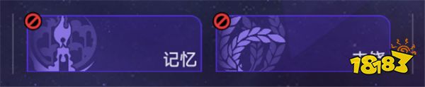 崩坏星穹铁道【黄金与机械】玩法推荐 全命途禁用都有哪些推荐