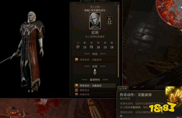 博德之门3荣誉模式打法攻略 《博德之门3》荣誉模式尼讷打法技巧