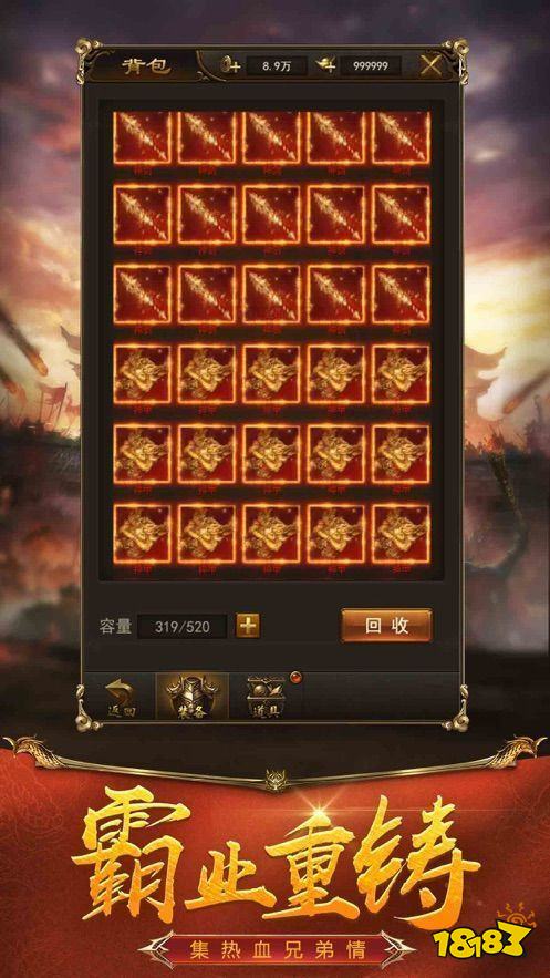 热血传奇私服网页版