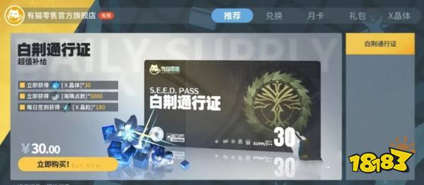 白荆回廊不氪金可以玩吗 白荆回廊氪金强度分析