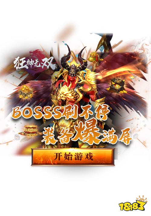 仙路难行,唯有逆天而修,方可破茧化蝶!最新3D修仙手游《狂神无双》带你进入真正的仙侠世界!