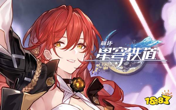崩坏星穹铁道姬子星魂介绍 姬子的星魂有什么作用?