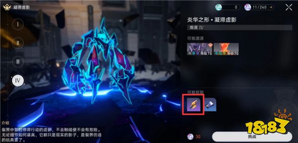 崩坏星穹铁道姬子突破需要什么材料 姬子升级突破材料分享