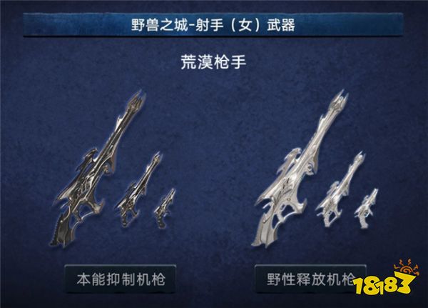 命运方舟全新武器外观分享 有哪些新的武器外观要上线?