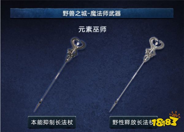 命运方舟全新武器外观分享 有哪些新的武器外观要上线?