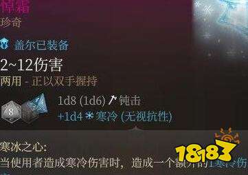 博德之门3闪光戒指在哪拿 《博德之门3》闪光戒指获取攻略