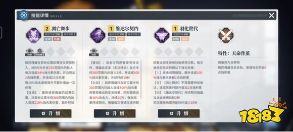 白荆回廊蚀爆队怎么搭配 蚀爆队阵容推荐