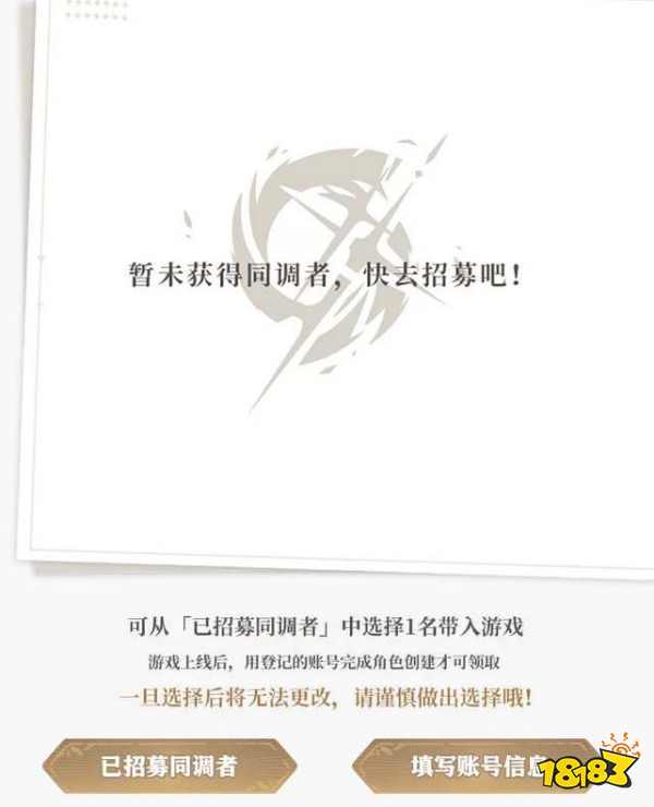 白荆回廊预抽卡活动在哪里 预抽卡活动位置