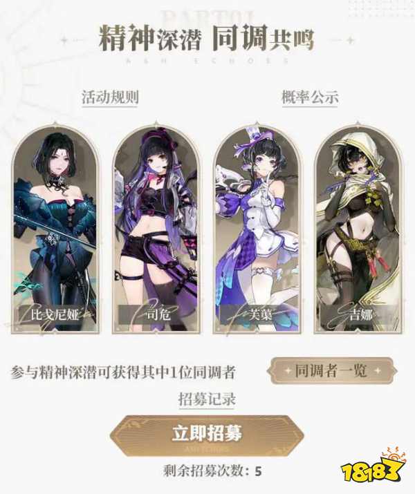 白荆回廊预抽卡活动在哪里 预抽卡活动位置