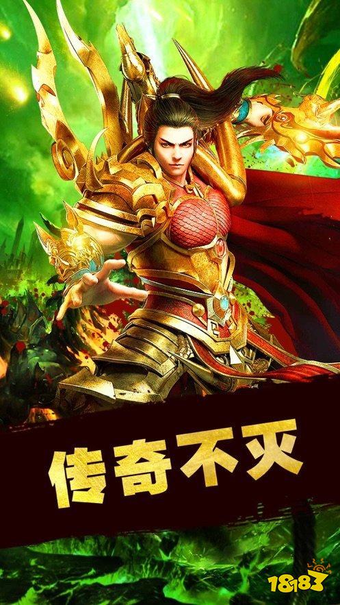 剧毒传奇满v版