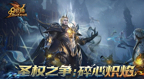魔域互通版安卓版