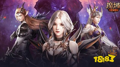 魔域互通版安卓版