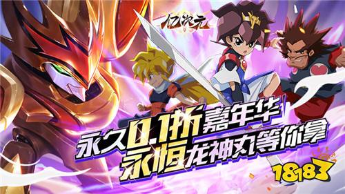 [1.8-1.14]一周新游预告：温暖冬日送好礼，暖心福利送不停！