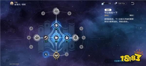 崩坏星穹铁道黑塔值得练吗 黑塔技能解析介绍
