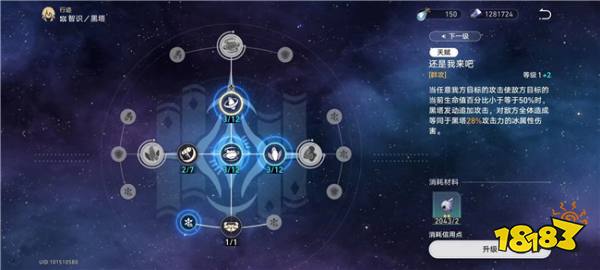 崩坏星穹铁道黑塔值得练吗 黑塔技能解析介绍