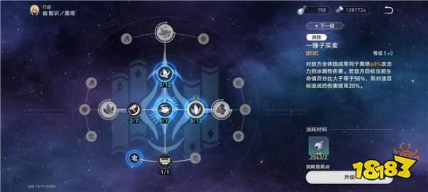 崩坏星穹铁道黑塔值得练吗 黑塔技能解析介绍