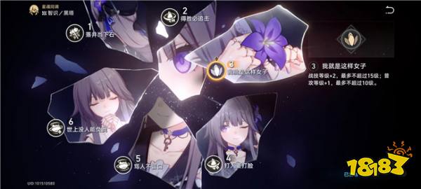 崩坏星穹铁道黑塔星魂有什么作用 黑塔的星魂详情介绍