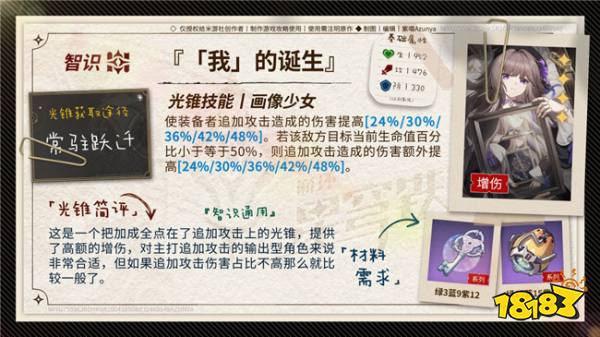 崩坏星穹铁道黑塔用什么光锥 黑塔适用光锥推荐