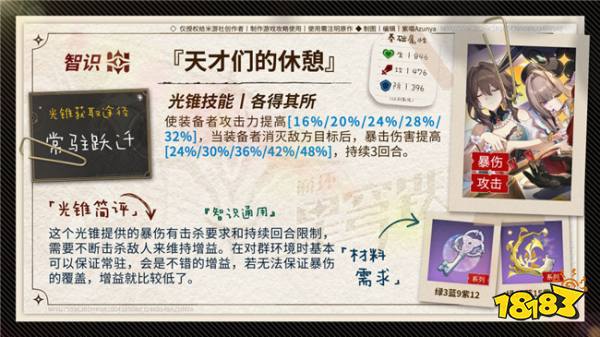崩坏星穹铁道黑塔用什么光锥 黑塔适用光锥推荐
