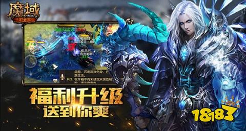 魔域最新版2024